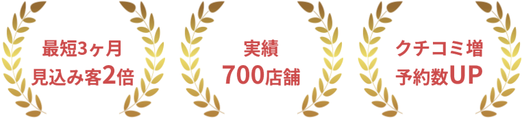 MEO対策コンサルティング